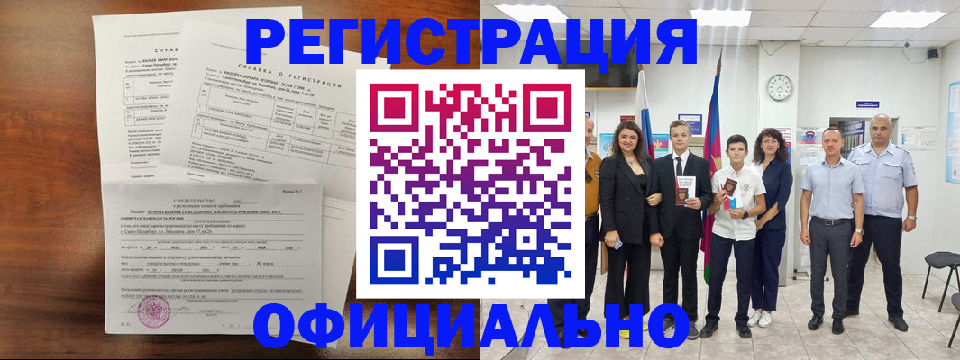 временная регистрация в квартире в Обояни