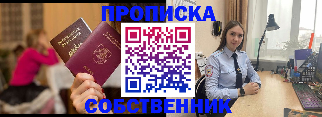 временная регистрация для школы в Обояни