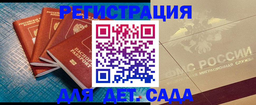 временная регистрация собственник в Обояни