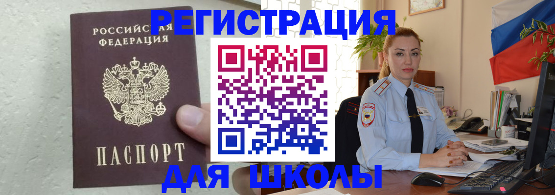 прописка 2025 в Обояни