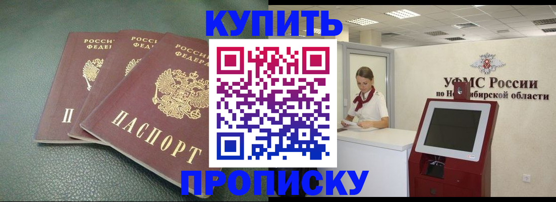 прописка поиск в Обояни