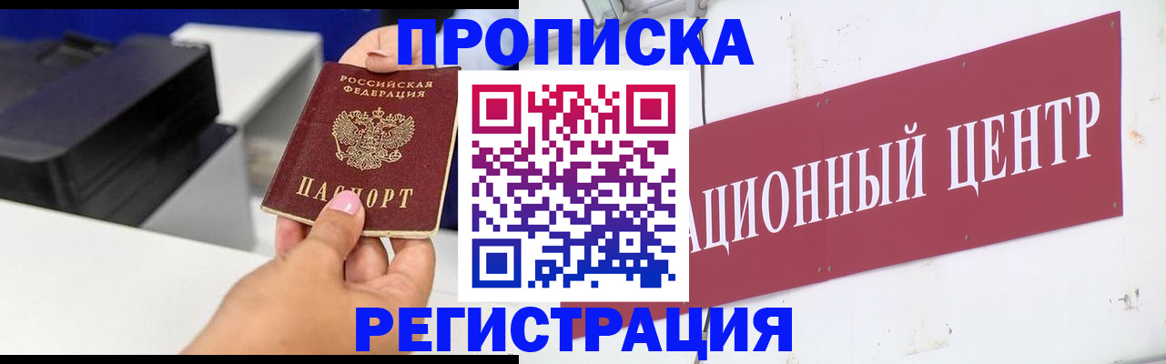 временная прописка в Обояни