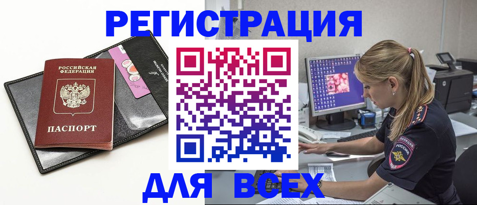 прописка в квартире в Обояни