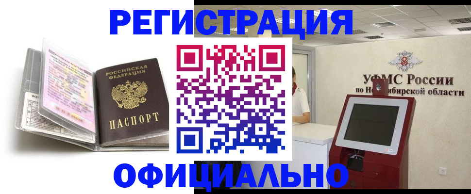 временная регистрация поиск в Обояни