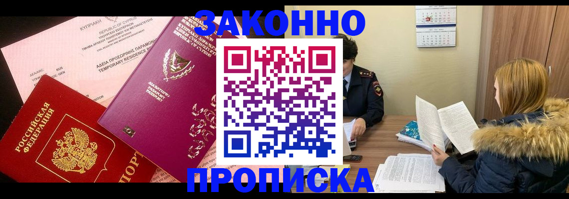 прописка поиск в Обояни